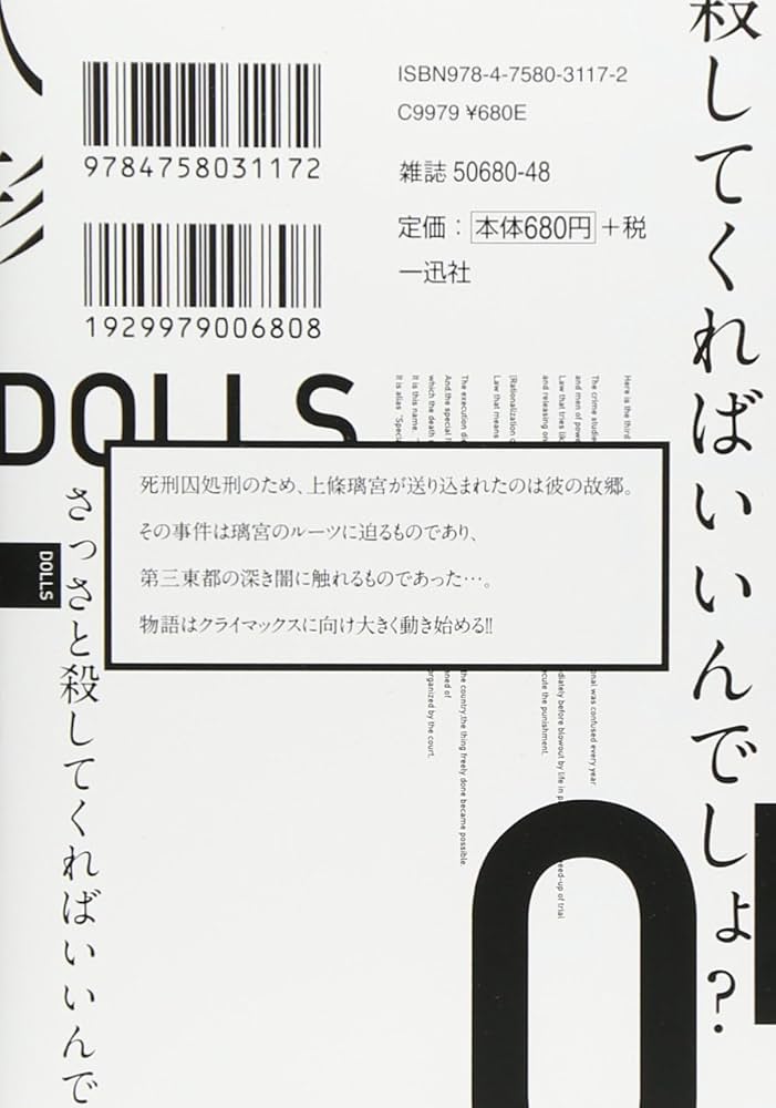 Amazon.co.jp: 文庫版 DOLLS(5): IDコミックス/ZERO-SUM